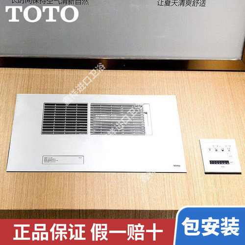 TOTO浴霸集成吊顶浴室取暖干燥机TYB3161浴室浴霸吊顶三干网