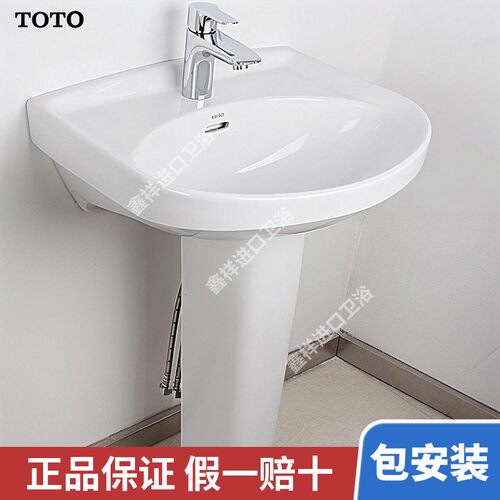 TOTO壁挂式台盆立柱洗脸盆LWN251CB陶瓷落地家用阳台洗手盆