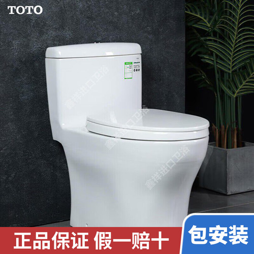 TOTO马桶CW987SEB 连体坐便器直冲马桶 家用防堵节水移位可用