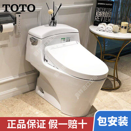 TOTO智能马桶CW923REB坐便器座便器即热式配3H360智能盖遥控款