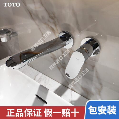 TOTO暗装龙头TLG01311B/TLG01310B/BA暗装埋墙台盆洗脸盆