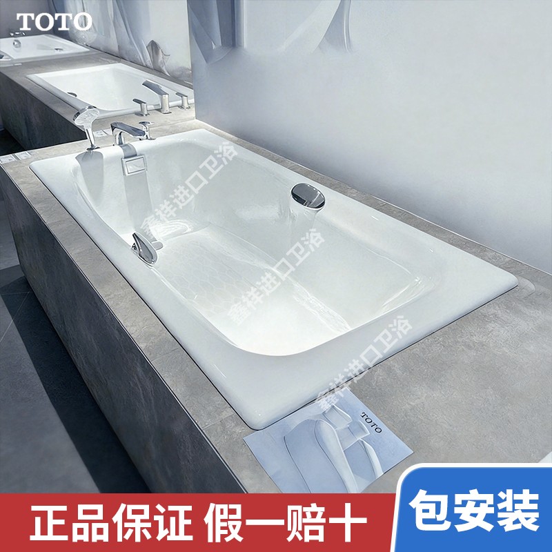 TOTO嵌入式铸铁双人大浴缸FBY1700家用成人深泡浴池1.7米