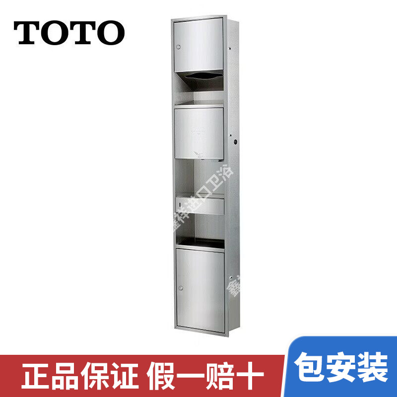 TOTO烘手器TYC603P自动感应快速烘干不锈钢面板垃圾桶手纸箱