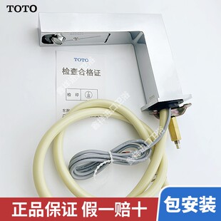 TOTO感应龙头自动DLE106AN/DLE124DE/DK/DH/DLE106AS感应器
