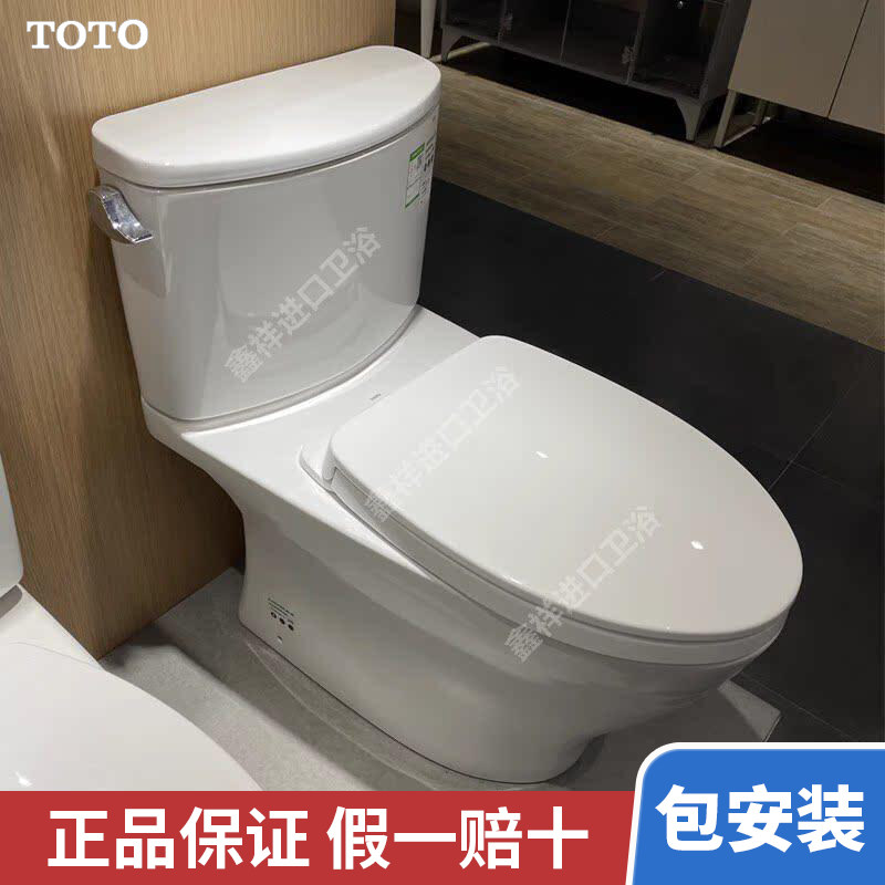 TOTO马桶CW767 分体式坐便器 家用虹吸式座便器马桶缓冲盖400坑距