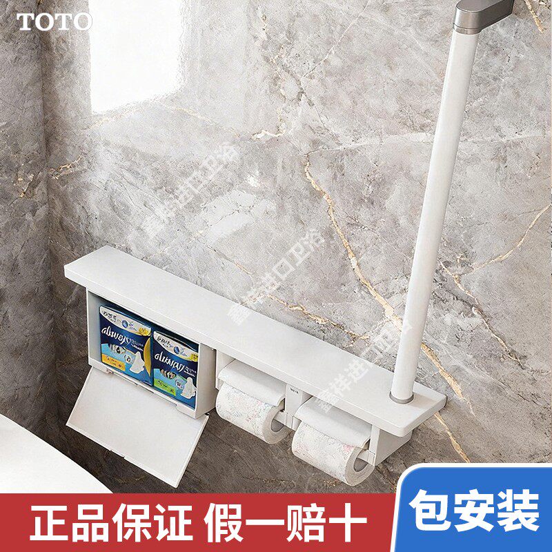 TOTO卷纸架纸巾架置物架厕纸架卫生间壁挂马桶扶手YHB63FBC