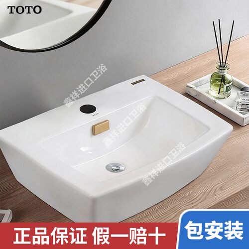 TOTO台上盆LW312CB洗面盆洗手盆洗脸池陶瓷台上盆桌上面盆
