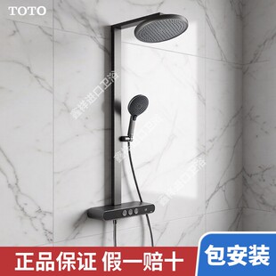 TOTO恒温淋浴花洒TBW12480C GP置物台温度显示 TBV10420C