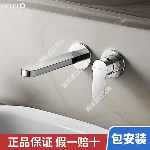 TOTO暗装面盆龙头TLS06307C/TLS06308C/TLN113G0C入墙龙头
