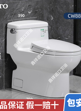 TOTO马桶CW886 188 988 923 连体喷射虹吸式抽水连体坐便器