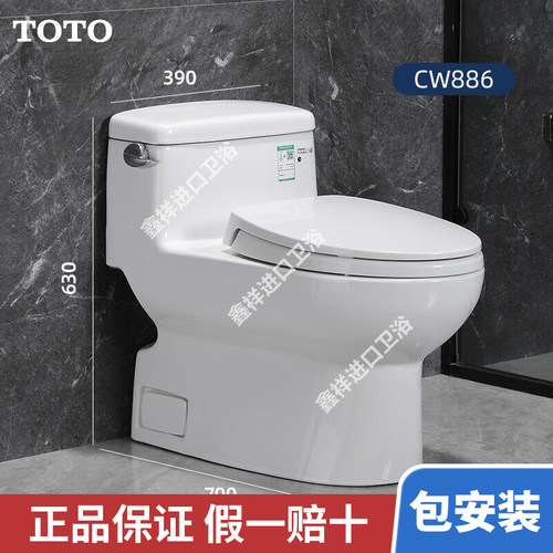 TOTO马桶CW886 188 988 923 连体喷射虹吸式抽水连体坐便器