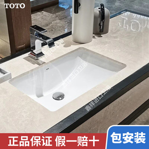 TOTO台下盆LW1535B LW1536B面盆陶瓷台盆嵌入式卫浴洗脸盆