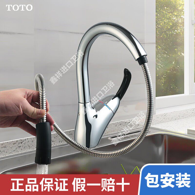 TOTO厨房水龙头延伸器DK304C可抽拉伸缩水槽防溅水神器接头