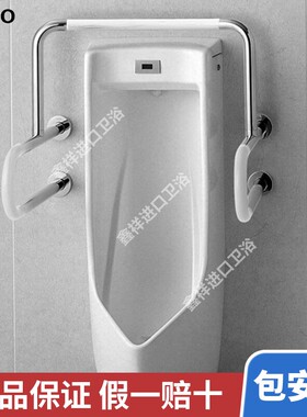 TOTO小便器扶手T112CU22 V3NW/防滑马桶T114CU2R-V1NW/卫浴不锈钢