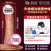 Новая интеллектуальная телескопическая модель мужской модели мясистой трубы + беспроводной пульт дистанционного управления + массаж груди [секс -игрушки