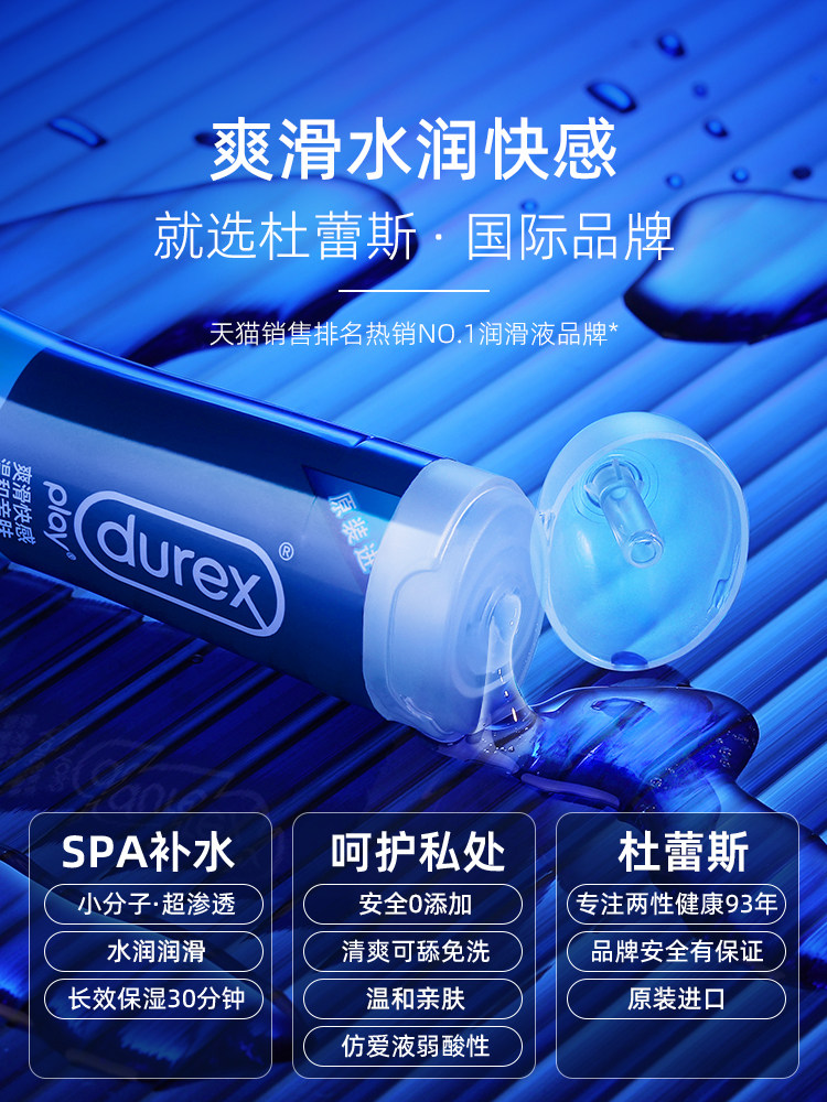Durex смазывающее жидкое масло для человеческого тела для парного секса вагина мужские товары женские интимные части тела Страсть для взрослых Веселье гладкость Изображение 1