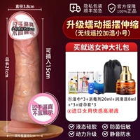 Новая интеллектуальная телескопическая мужская модель с маленькой мясистой трубой + беспроводной пульт дистанционного управления + жидкий пакет оргазма [устройство мастурбации полового члена для женщин