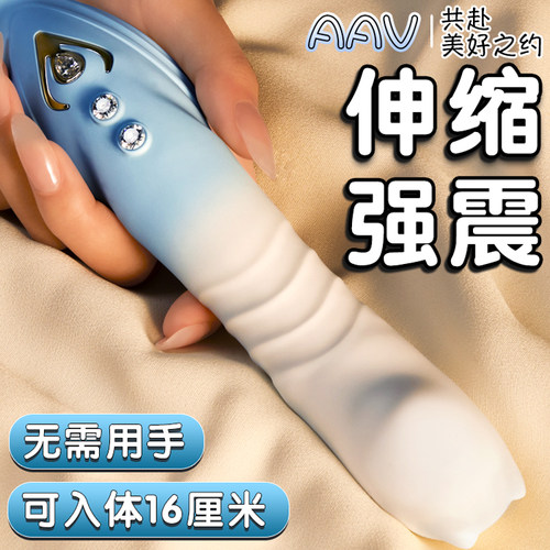 电动振动棒私处可解压夫妻床上助爱解压工具