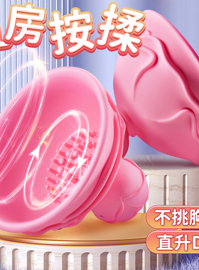 AAV女性乳房自慰器按摩情趣用品乳头夹成人用品刺激胸部成人玩具