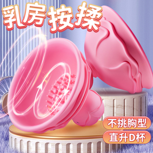 AAV女性乳房自慰器按摩情趣用品乳头夹成人用品刺激胸部成人玩具