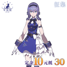 【定金】辛奈屋 FF14威布拉公主套装 FANTASIAN联动 谢莉尔cos服