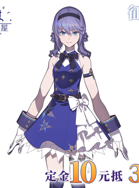 【定金】辛奈屋 FF14威布拉公主套装 FANTASIAN联动 谢莉尔cos服