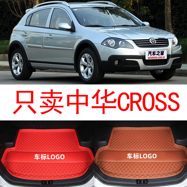 2009-2010款中华骏捷cross专用全包围汽车后备箱垫尾箱垫后背后仓