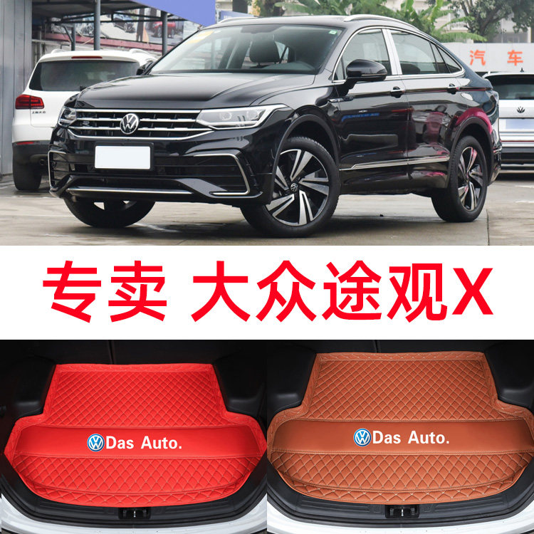 21新款大众途观x专用后备箱垫子全包围途观x尾箱垫子后背装饰配件
