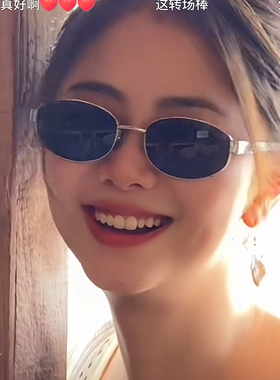 谭松韵同款椭圆小框高级感墨镜女