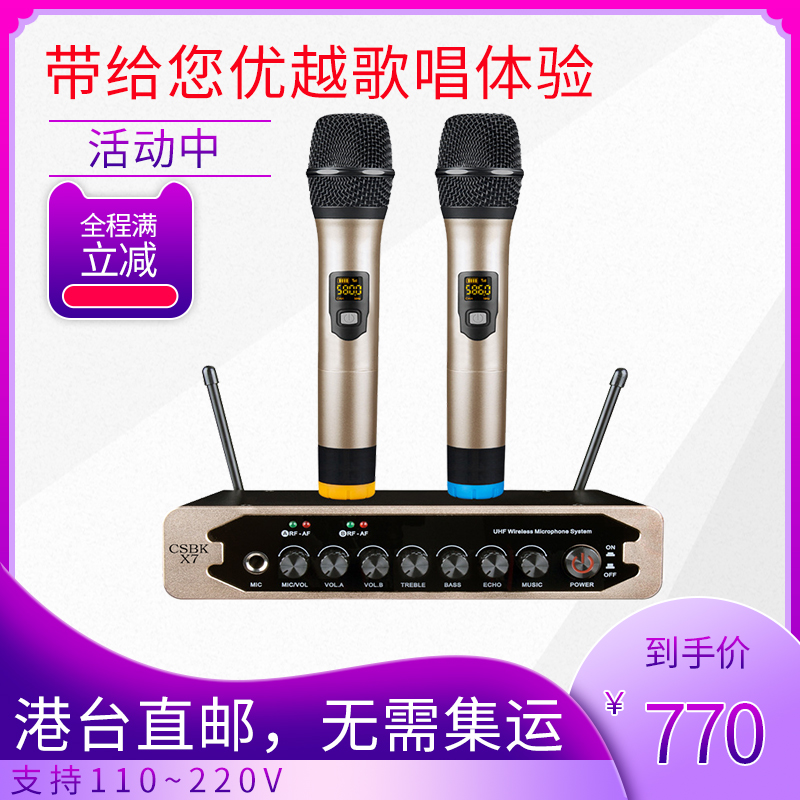CSBK专业效果混响KTV无线麦