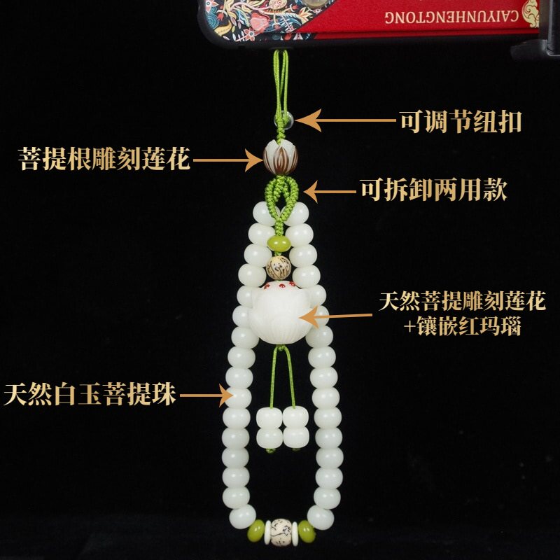 白玉菩提莲花手机挂绳钥匙扣中国风短款手腕女手机链挂件防丢挂饰