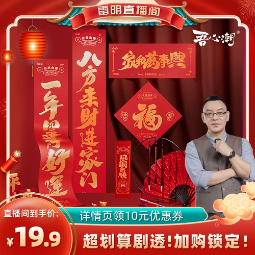 Мое сердце 2022 г. Церемония сустава была просочилась, и вытирание спора 旮 旮         