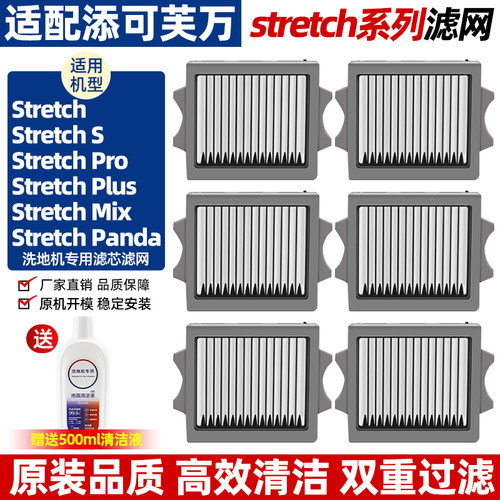 【官网推荐】添可滤网滤芯