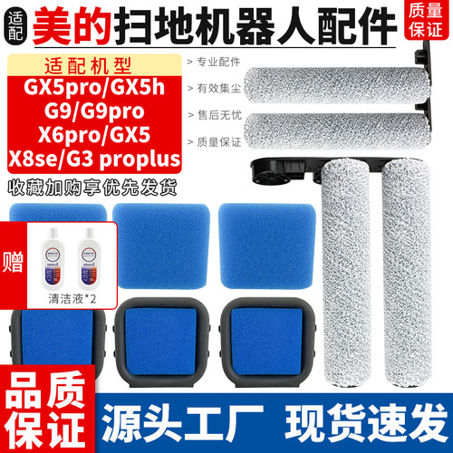 【官网推荐】美的洗地机配件