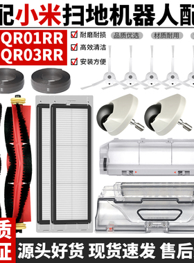 适配小米米家扫地机器人配件1S一代主滚刷罩盖板尘盒轮胎皮万向轮