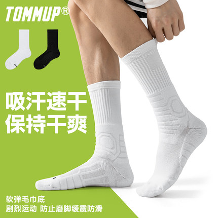 TOMMUP袜子男士夏季飞人篮球跑步袜长筒吸汗速干白黑毛巾底运动袜
