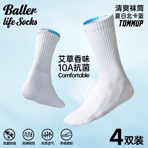 TOMMUP夏季透气毛巾底男女中筒袜