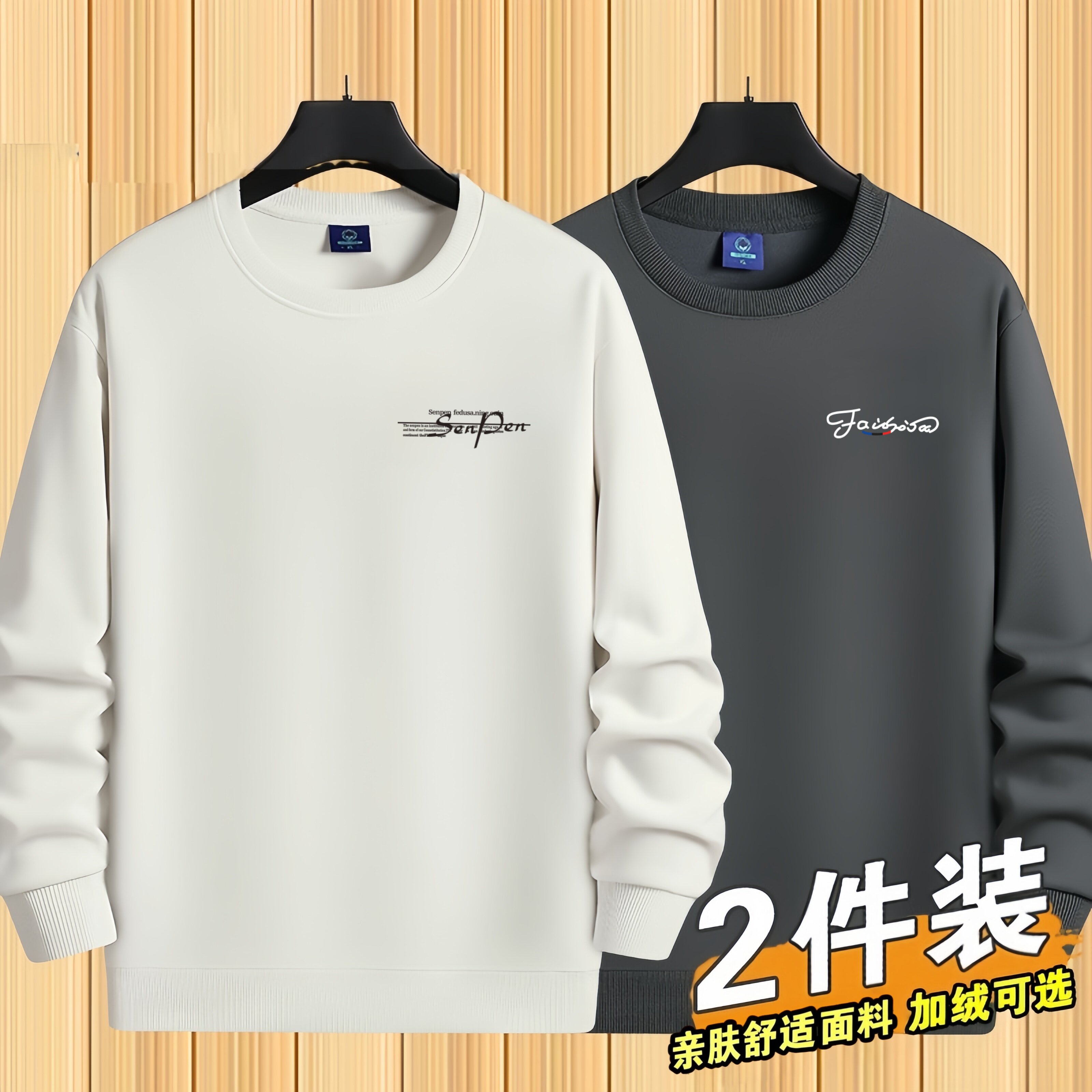 春秋季圆领卫衣男长袖套头薄款休闲上衣秋衣潮流打底衫加绒男T恤