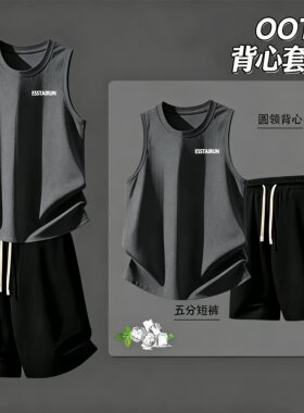 冰丝背心套装男夏季无袖T恤青少年帅气休闲运动短袖短裤一套衣服