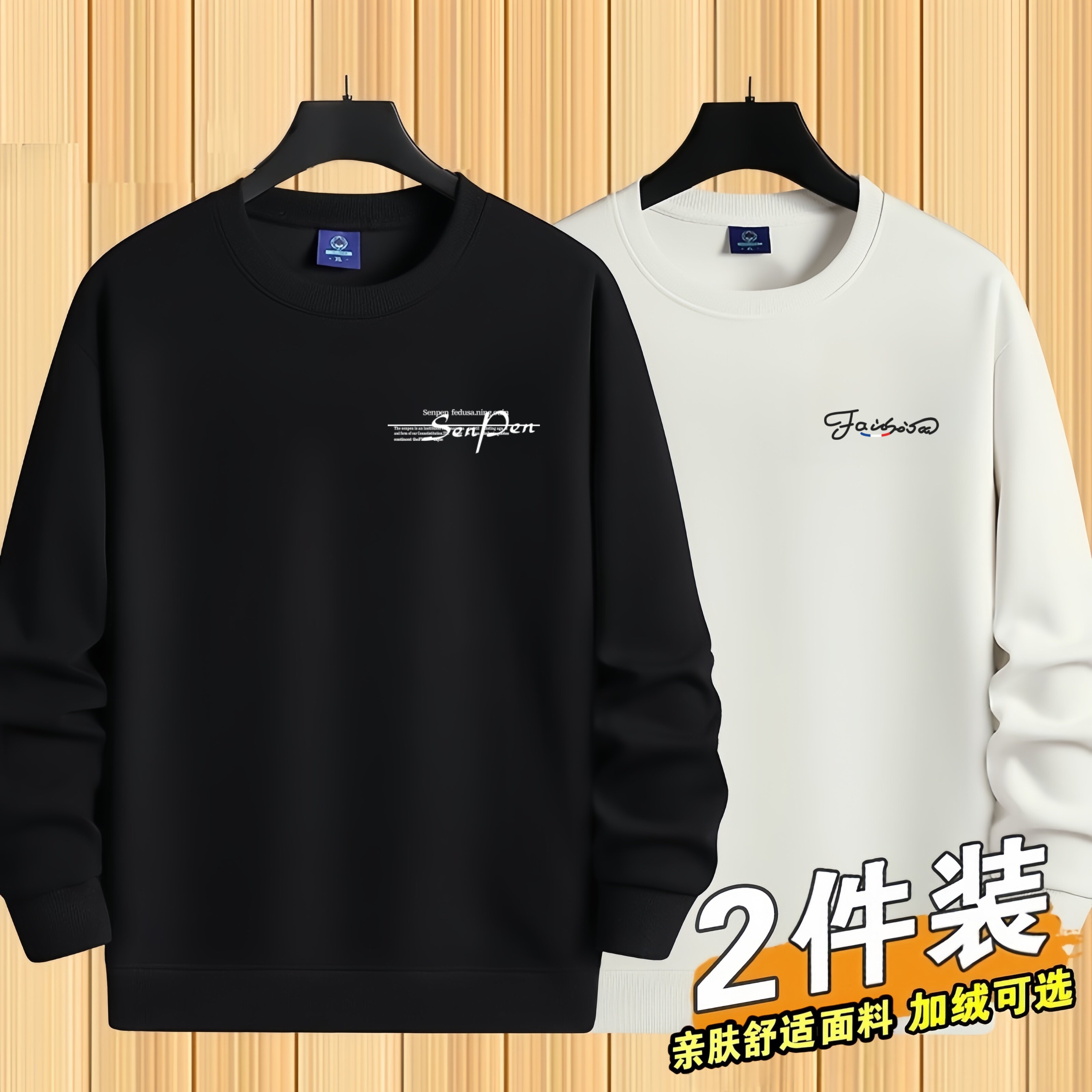 2026春季新款圆领卫衣男士春装上衣休闲打底衫薄款潮牌长袖t恤衫