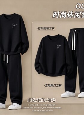 男士松弛感穿搭一整套春秋季裤子卫衣潮流百搭潮牌男装长裤子上衣