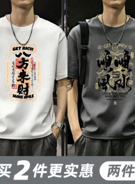 冰丝短袖T恤男薄款速干夏季上衣衣服冰感宽松2026胖子加大码男装