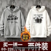 重磅连帽卫衣男秋冬季 加绒保暖加厚长袖 外套潮流宽松学生胖子上衣