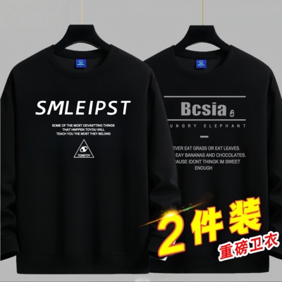 秋冬加绒加厚卫衣男士套头圆领宽松大码青年长袖T恤上衣服打底衫