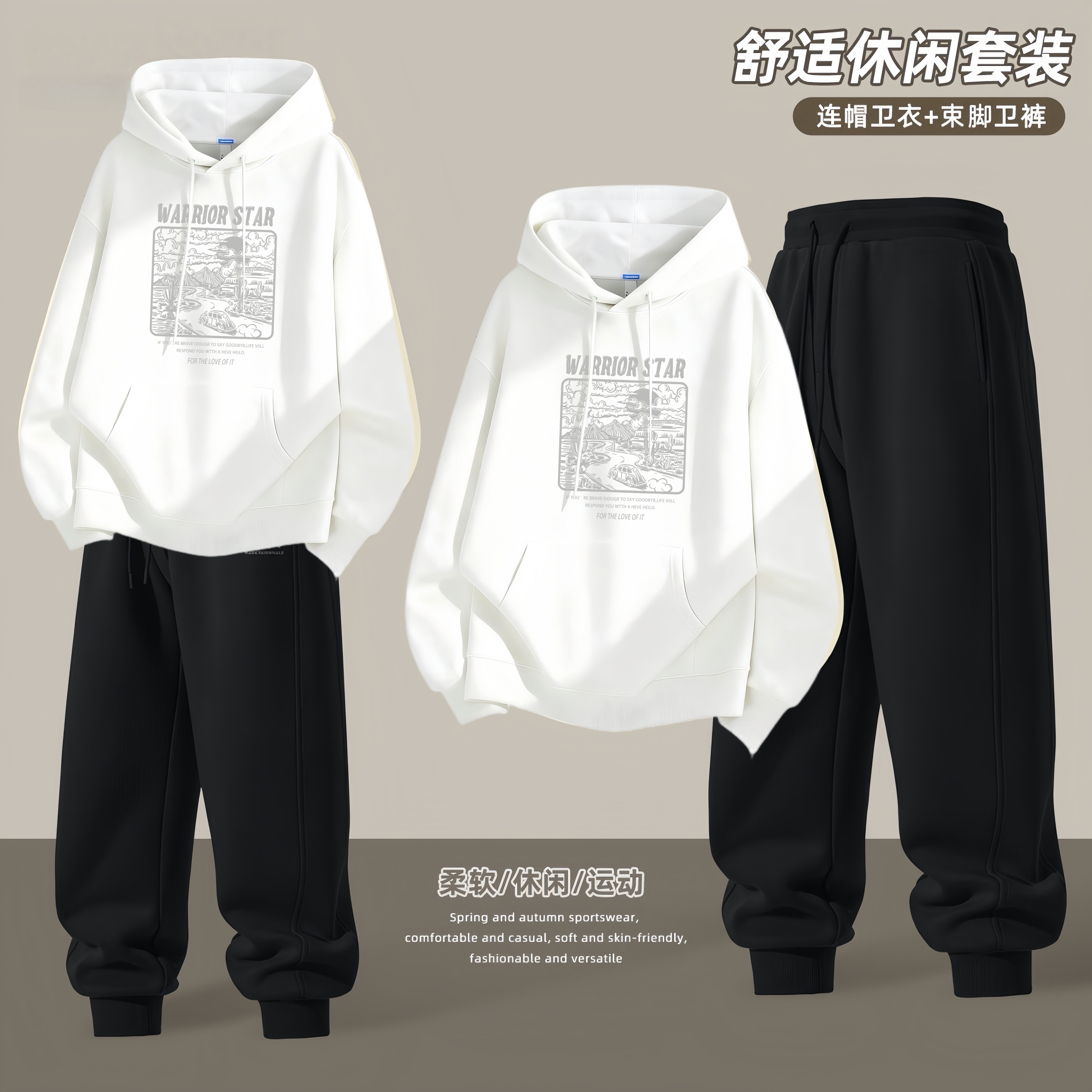 青少年春秋季连帽卫衣套装