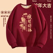 新春2025羊羔绒圆领酒红卫衣男生冬装加绒加厚外套宽松休闲套头衫