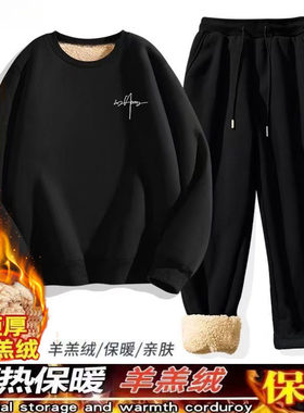 加绒加厚男士保暖休闲羊羔绒套装运动大码加厚卫衣秋冬季棉裤男
