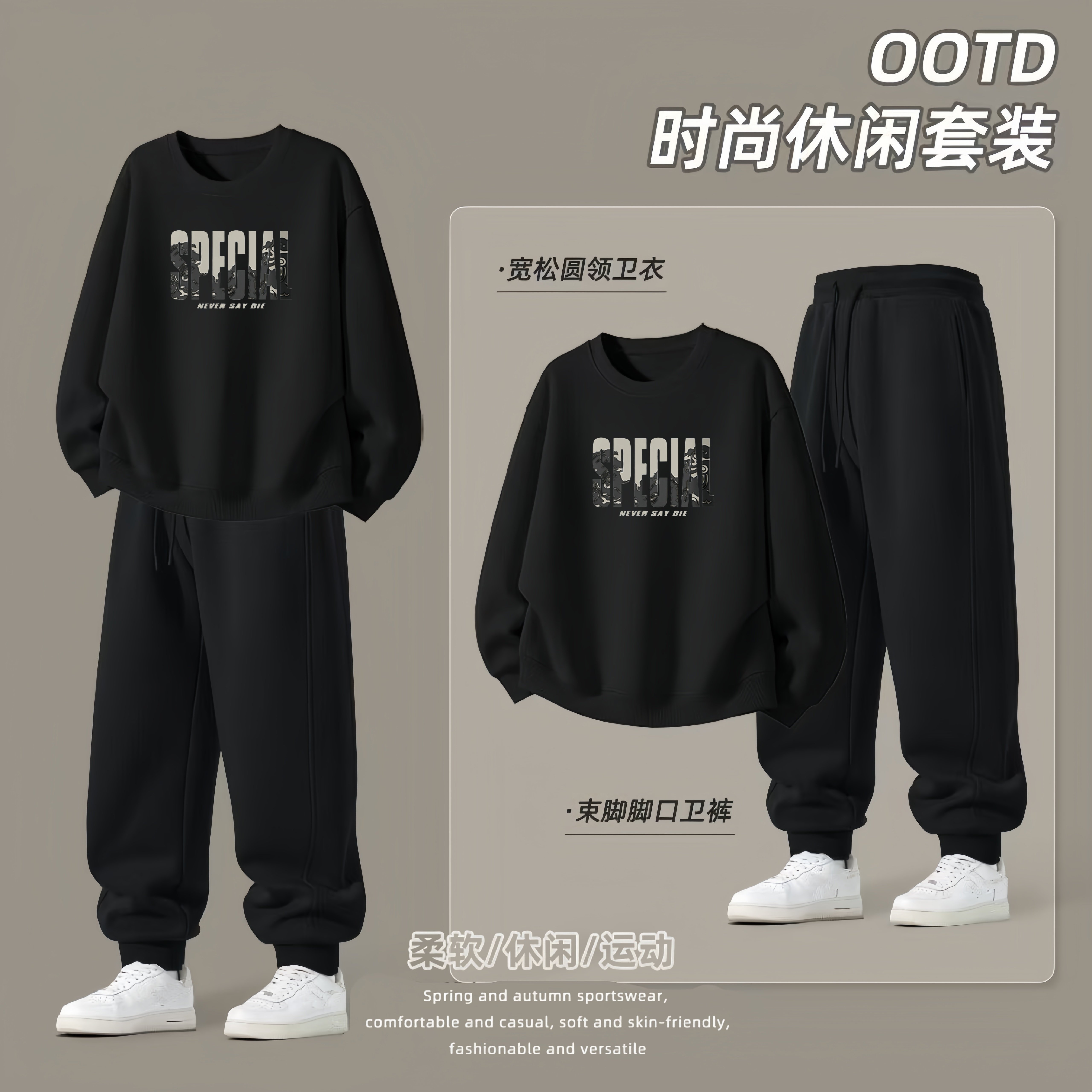运动套装男士春季2026新款圆领卫衣束脚裤男生宽松休闲穿搭一整套