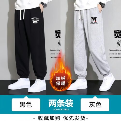 秋冬加绒加厚男士休闲束脚卫裤