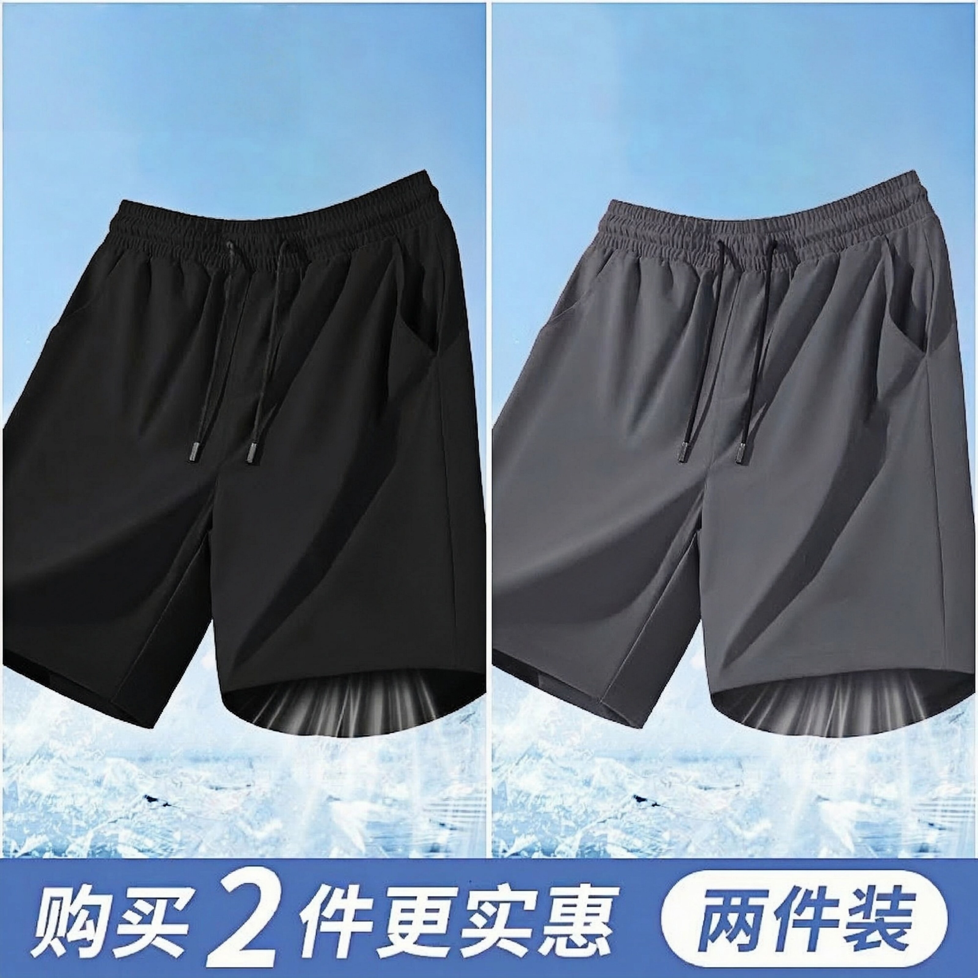夏季薄款冰丝短裤男士外穿速干宽松休闲篮球裤子男生五分运动中裤